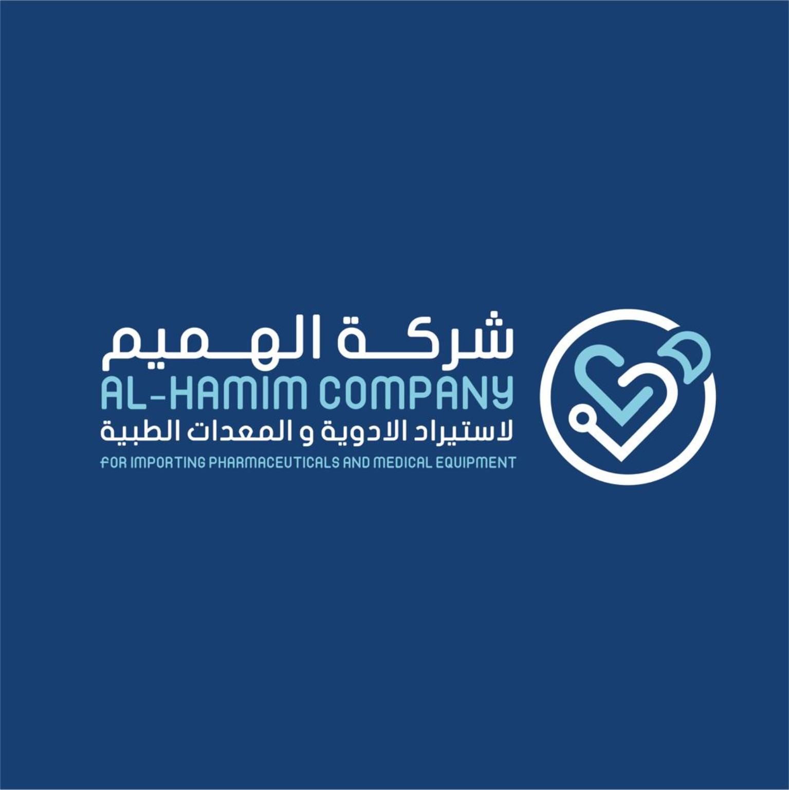 شعار شركة الهميم لاستيراد الأدوية والمعدات الطبية